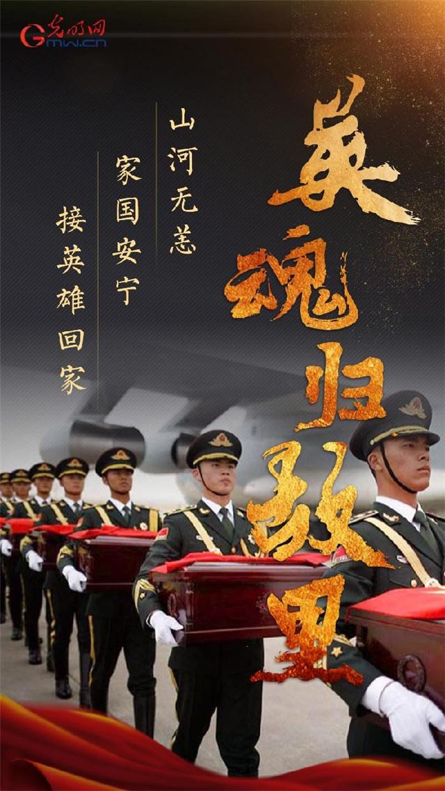 山河已无恙，接最可爱的人回家！