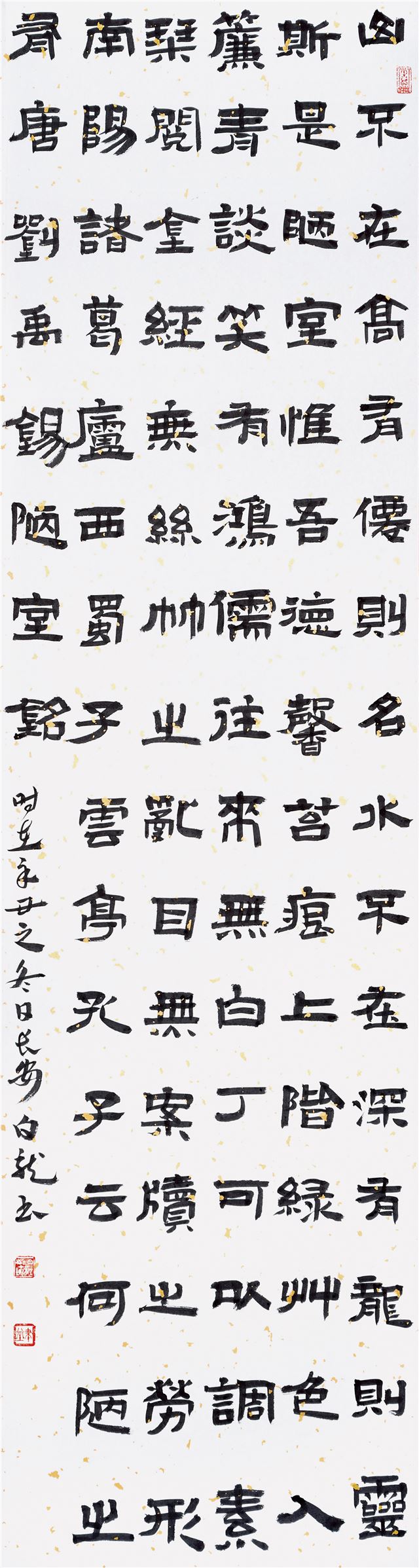 白龙《隶书立轴》