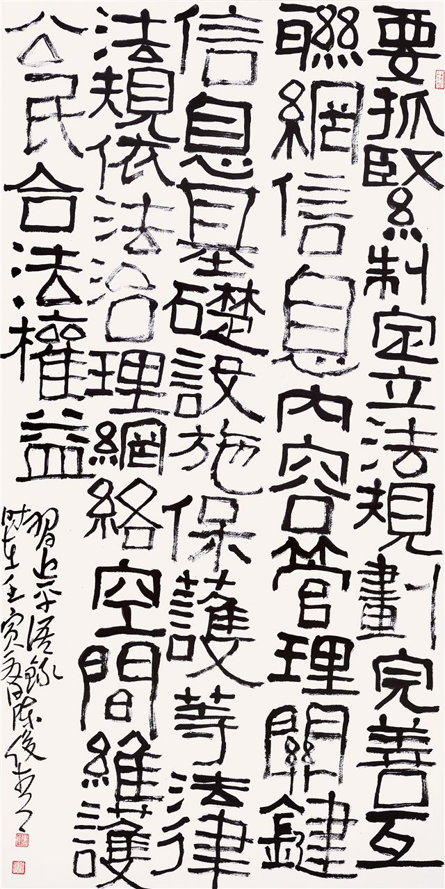 陈俊哲《隶书立轴》