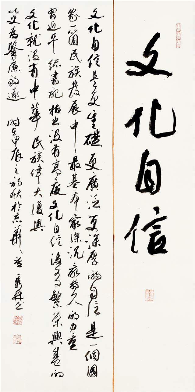 常秀林 《行书 立轴》