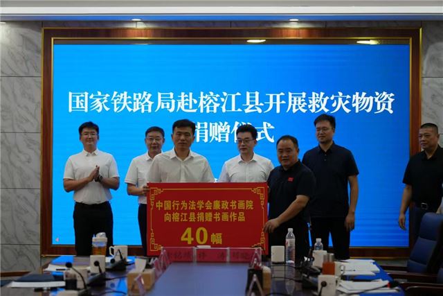 情系村超榕江  助力灾后重建