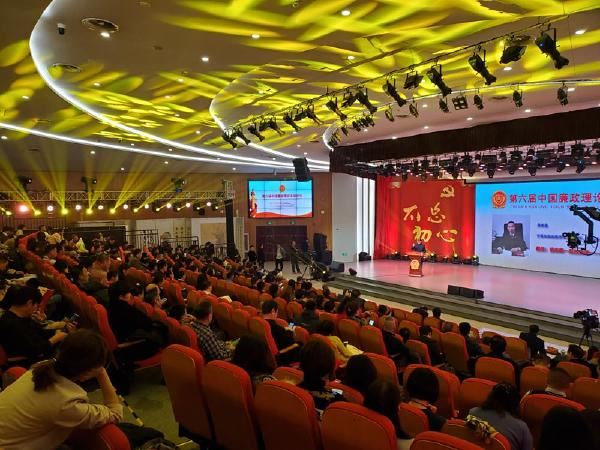 第六届中国廉政理论高端论坛在京开幕