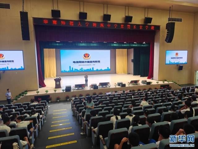 东莞：从全民防到全域治 破解超大城市反诈困局