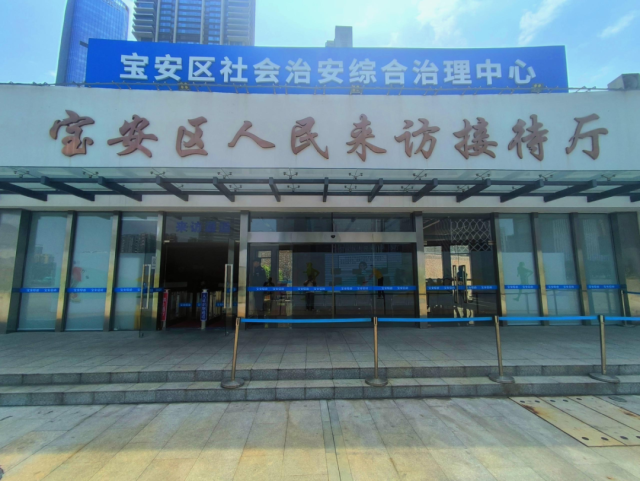 深圳宝安：“三个三”解纷机制守护城市安宁