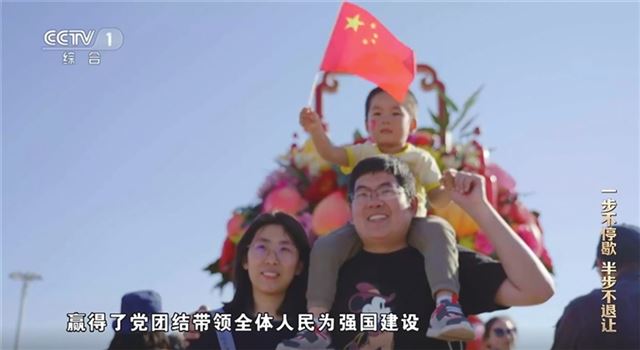 电视专题片《一步不停歇 半步不退让》热播 反腐败是最彻底的自