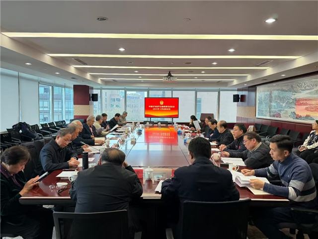 中国行为法学会廉政研究委员会在京召开2025年工作总结会议