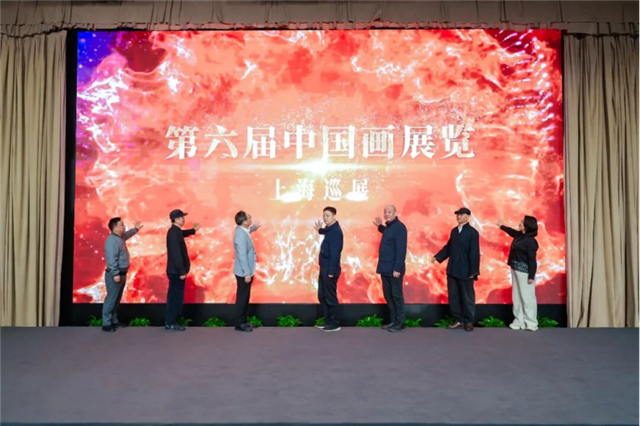 第六届中国画展览上海巡展在上海美术馆开幕